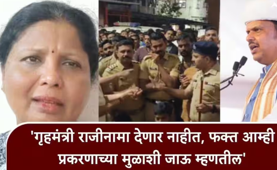 pune crime on suushma andhare